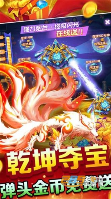 9918捕鱼游戏新版本2025赢话费版v1.0.13 最新安卓版