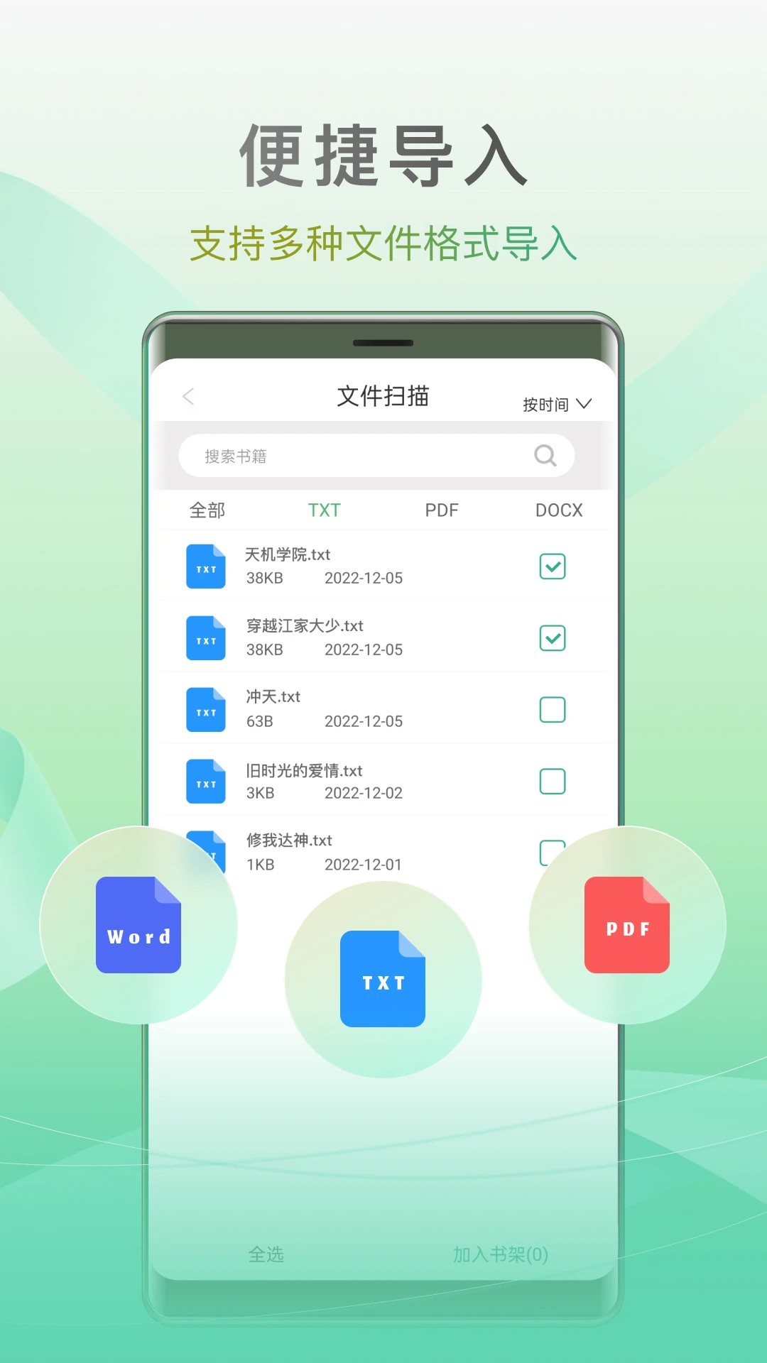 开心听书老版本