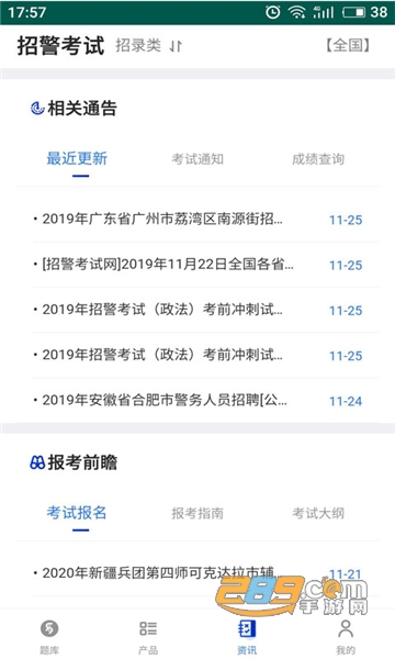 易考宝典手机版v3.3.1安卓版