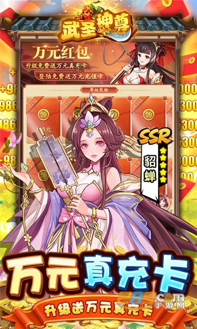 武圣神尊手游下载GM版免金额支付v1.0.0最新版