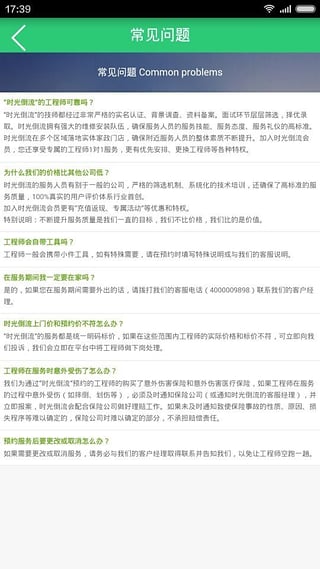 时光倒流app