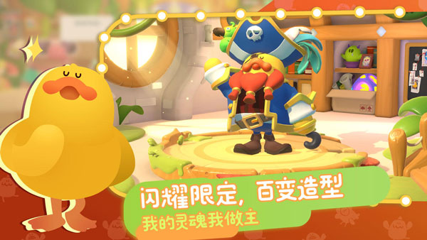 puffgo帕提派对汉化版