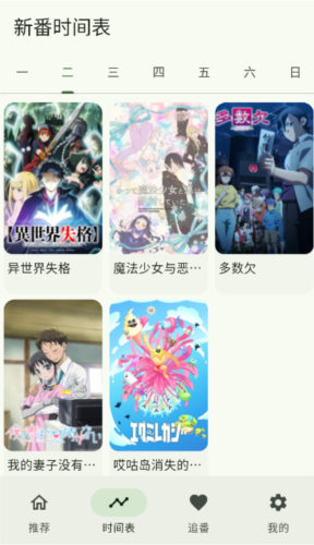 kazumi动漫官网版