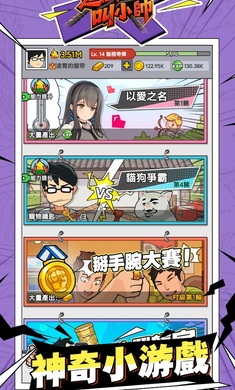 这个男人叫小帅正版