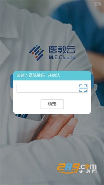 医教云平台app官方下载最新版v2.1.154安卓版