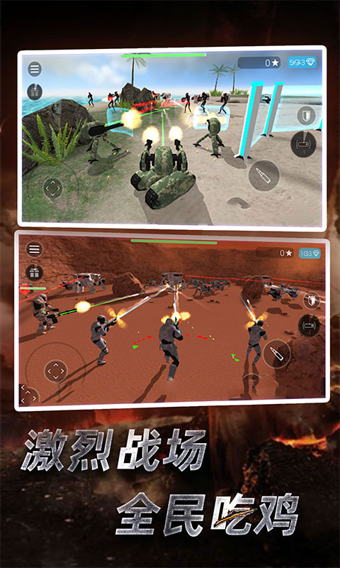 星际守护者最新版