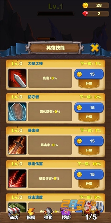 勇者试炼合成手机版v2.7.0