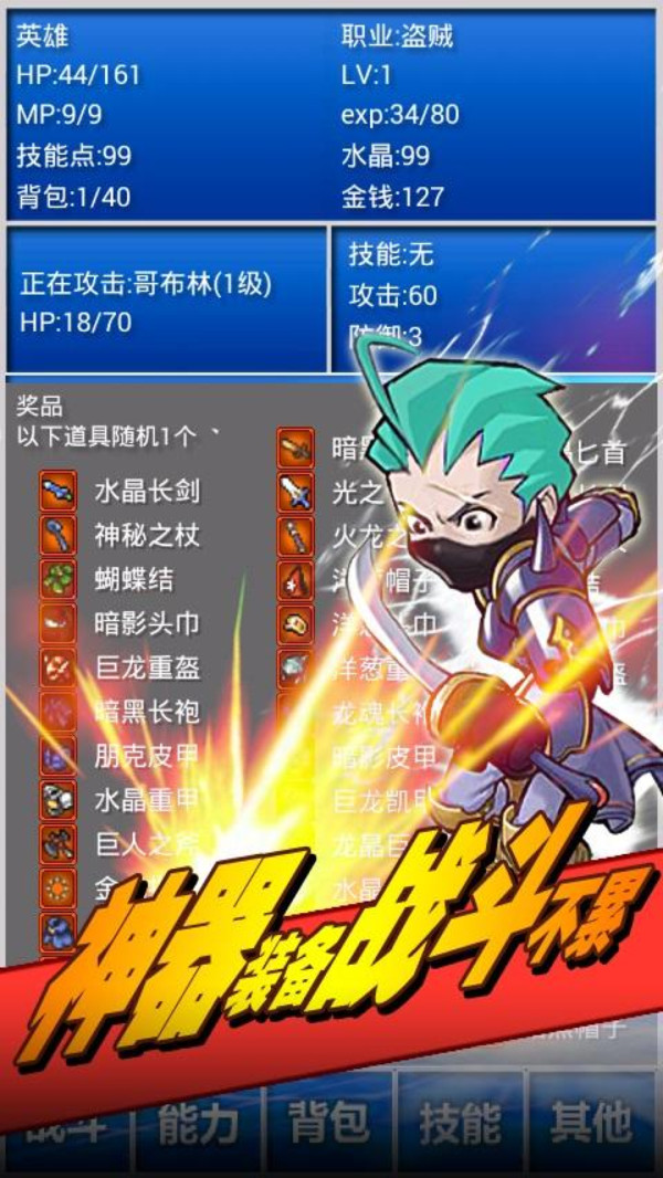 幻想挂机手机版