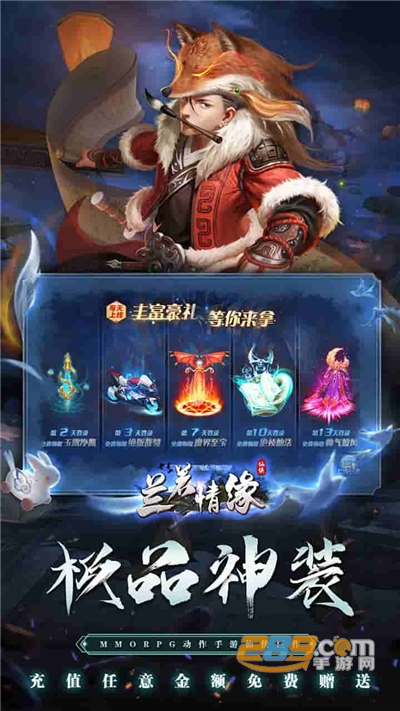 兰若情缘手游打金赚红包版v1.0.1安卓版