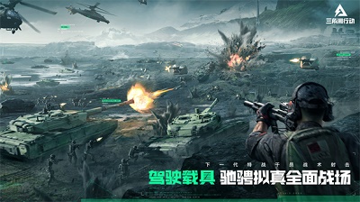 三角洲行动苹果修改版
