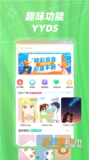 炫彩桌面壁纸大全v1.0.3安卓版