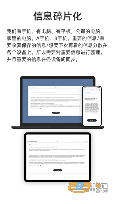 Pick信息整理app下载官方版v1.2.2官方版