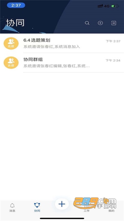 人民铁道融媒体平台下载官方appv1.1.3官方版