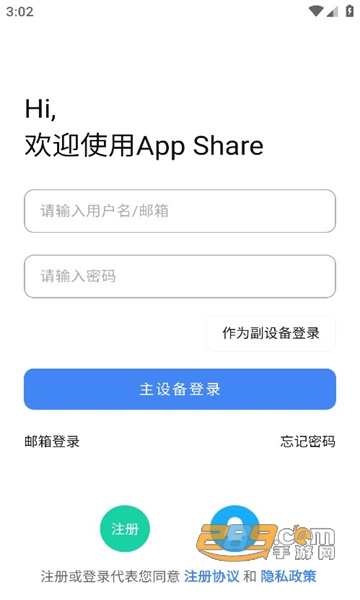 appshare官方下载2026最新免费版v5.1.1安卓版