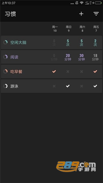习惯足迹手机版v4.8.5