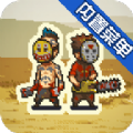 死亡突围僵尸战争中文无广告版v4.2.3最新安卓版