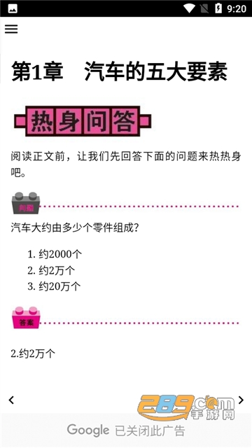 汽车知识百科v1.0.0