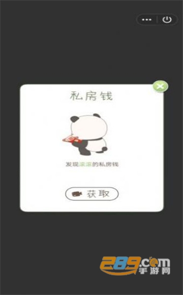 熊猫去哪儿红包版v1.0.5