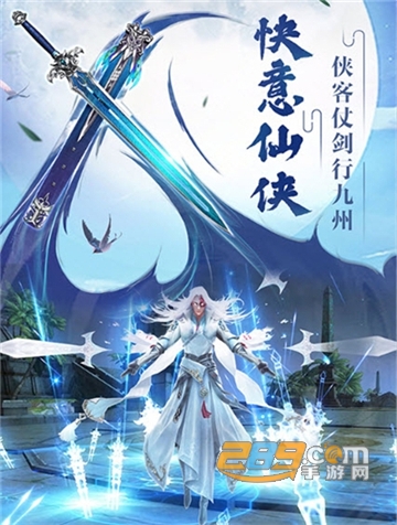 仙韵传手游v1.0安卓版