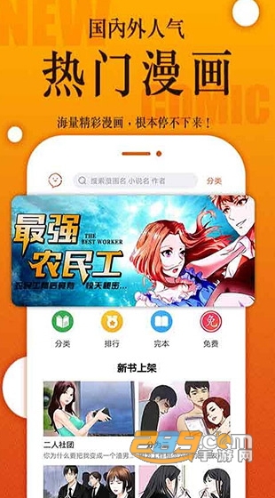 番木瓜漫画软件app最新版本下载2023安卓版v3.4.3手机版