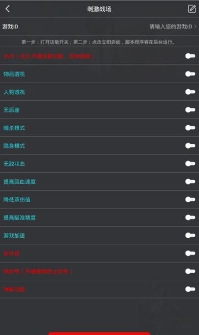 国际服吃鸡灵敏度