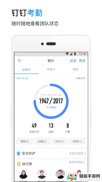 钉钉谷歌版国际版(DingTalk) 6.3.30.33最新版