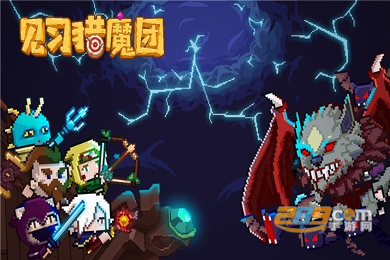 见习猎魔团联机版v3.25.1