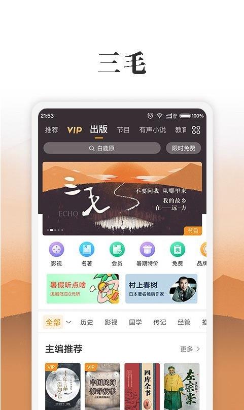 我的听书谷歌市场版 2.2.0_market最新版