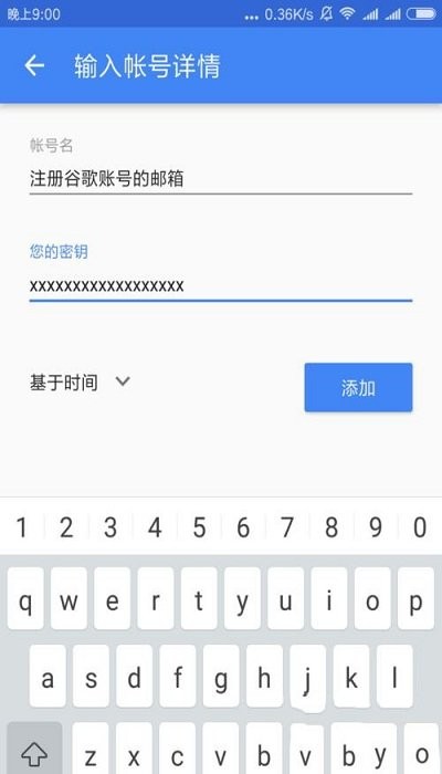 谷歌验证器
