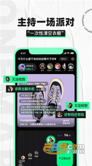 OneMart闲置购物app安卓版v1.0.0官方版