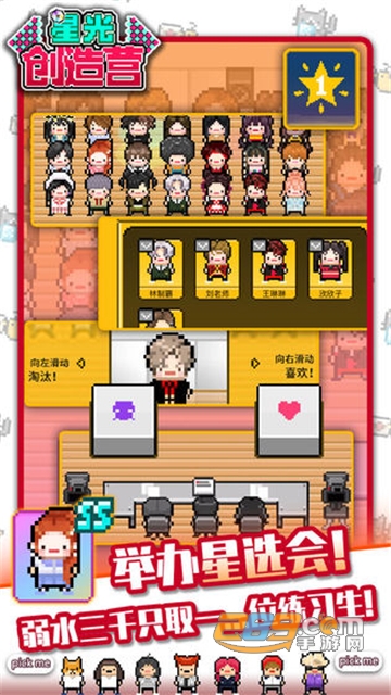 星光创造营2022新春内购破解版v1.2.32最新版