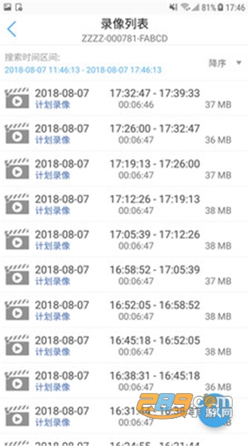 camhipro监控软件手机官方版v2.6.38安卓版