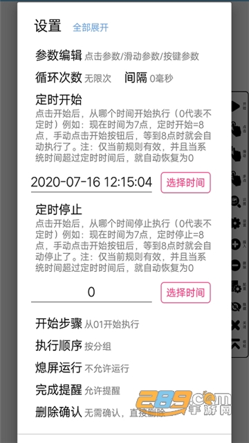 超级点击器最新免费破解免VIP版v4.2.0永久免费版