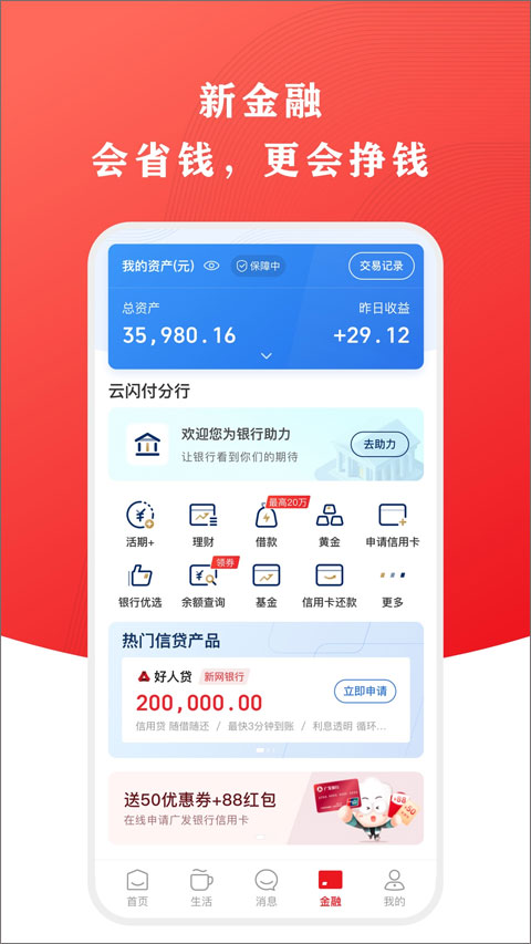 云闪付谷歌市场版