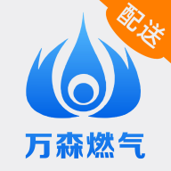 万森燃气app官方版v2.1.37安卓版