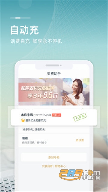 和包支付app下载2020最新版v10.2.40安卓最新版