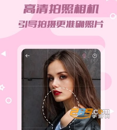证件照美颜版app免费最新版下载