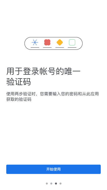 谷歌验证器官方app下载最新版