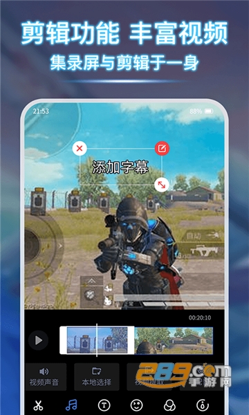 录屏宝录屏手机版v1.1.6