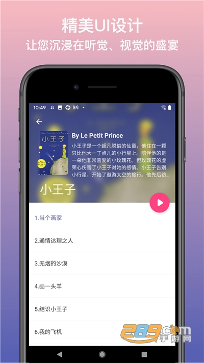 英语静听官方appv1.0.0官方版
