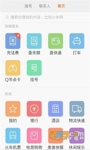 miui信息助手app下载2022最新版v12.12.0安卓版