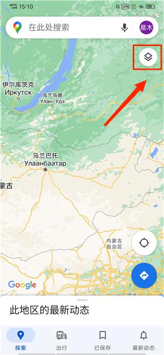 谷歌地图app下载手机版中文版2026最新版