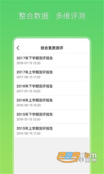 智慧家校教师端v3.3.4最新版