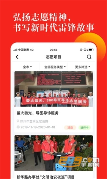 志愿河南官方捐款最新版v1.7.1安卓版