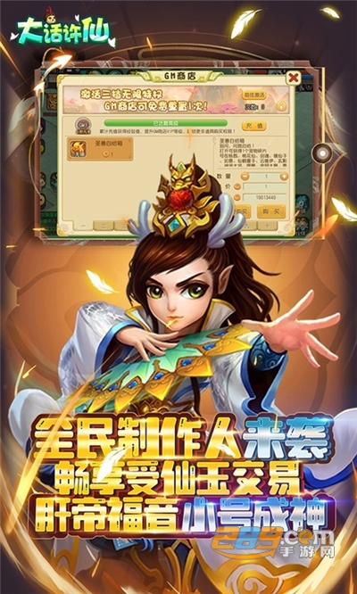 大话许仙全民吃鸡手游下载最新版v1.0最新版