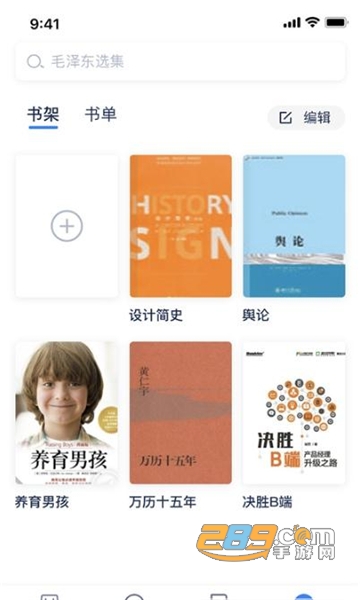 人邮知书app官方下载2023最新版v1.0.1安卓版
