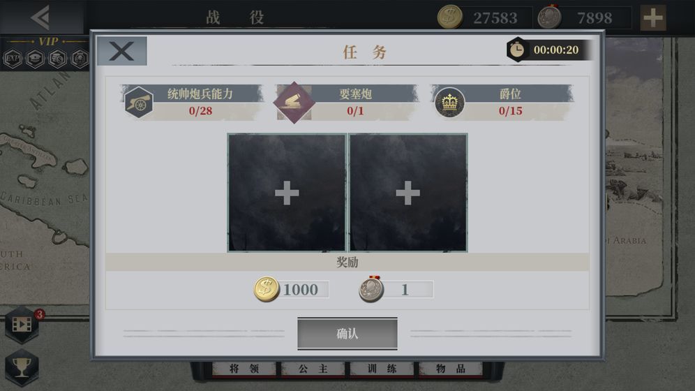 欧陆战争61914四神将破解免谷歌(European War 6)