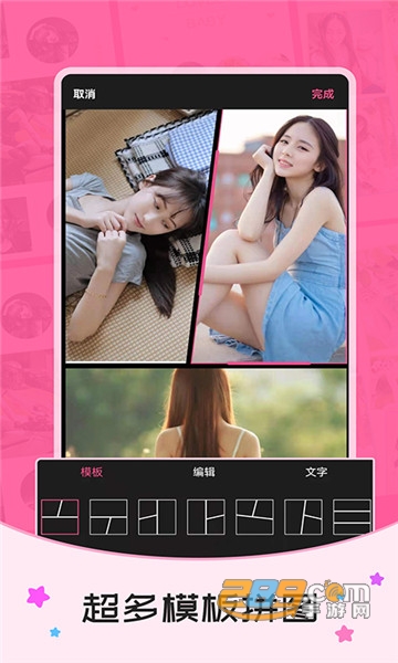 照片拼图大师手机版v3.6.5