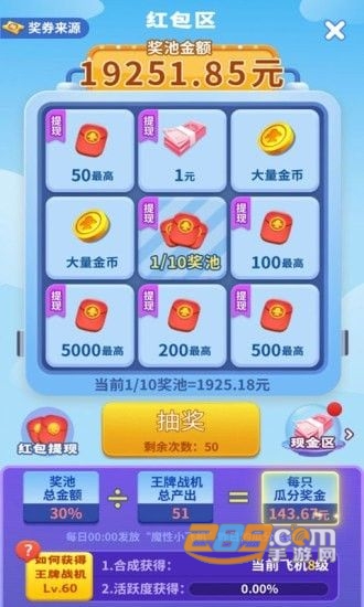 魔幻小飞机红包版游戏安卓版v1.030官方版