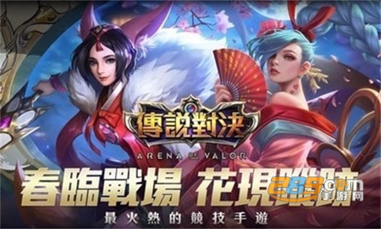 传说对决先行服arena of valor下载2026官方最新版v1.62.1.4最新版
